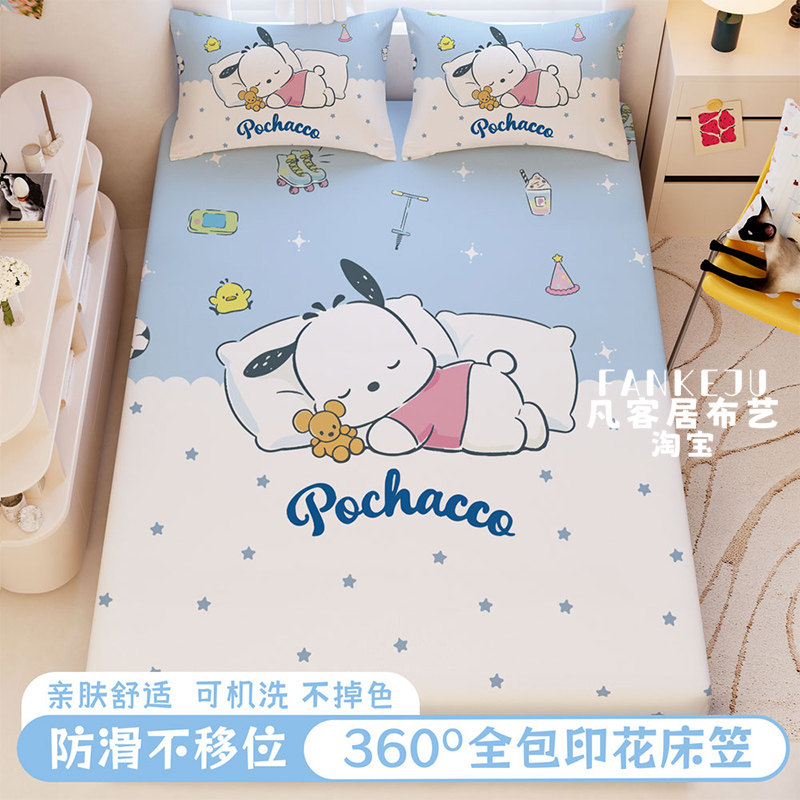 可爱帕恰狗印花床笠全包防尘不移位宿舍家用防滑少女心床垫保护套,床上用品,床笠,淘宝优惠券,粉丝福利购,淘宝优惠卷