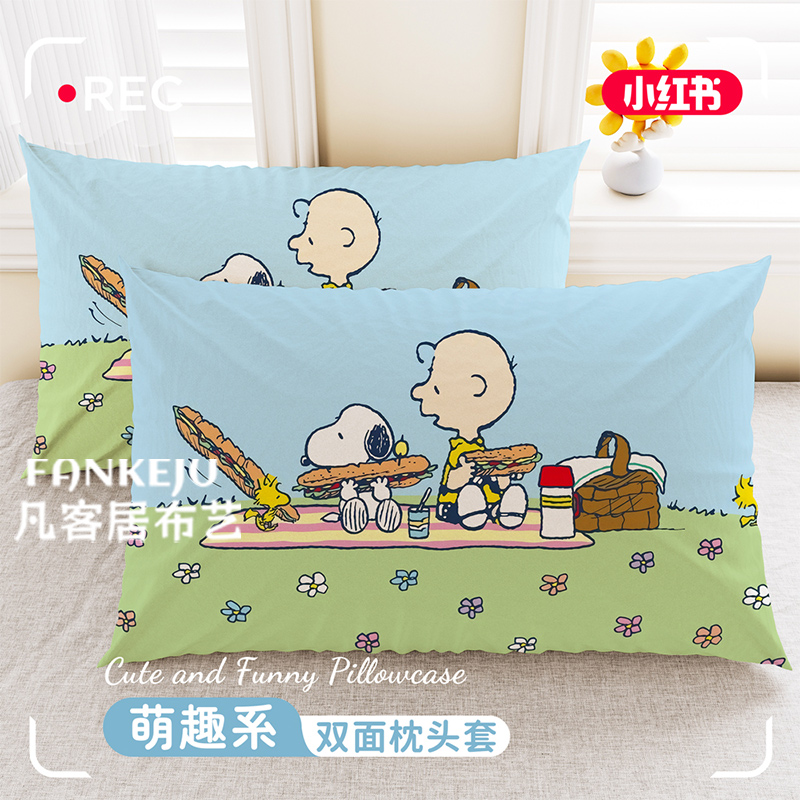 卡通史努比双面印花枕套