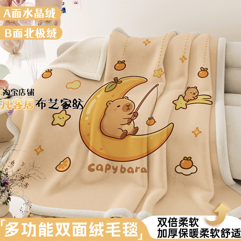 卡皮巴拉毛毯可爱水豚卡通印花午睡毯办公室盖毯宿舍学生北极绒毯
