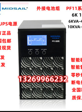 风帆UPS不间断电源PF11-6K  10K智能稳压6KVA10K医疗/机房/内置电