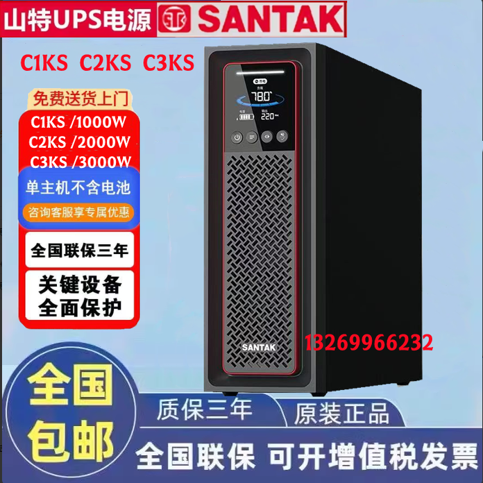 山特UPS电源应急外接电池