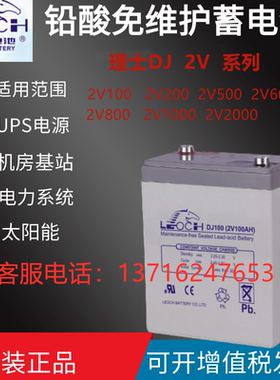 理士蓄电池2V300AH直流屏/EPS配电柜/消防照明/UPS电源船用DJ300