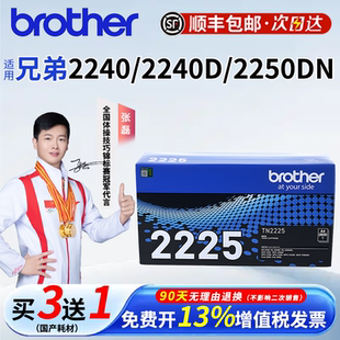 7860DN DCP7057硒鼓 HL2240 粉盒2250DN 2240D打印机墨盒 7290 MFC7360 7470D 适用兄弟TN2225原装 7060D