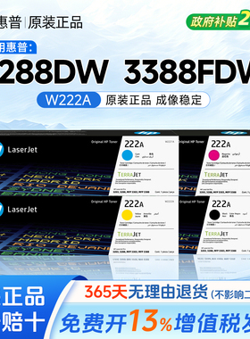 适用惠普3288dw/dnw原装硒鼓222A 3388fdw/fdn/sdw打印机W2220A硒鼓W2220X W2221A W2222A W2223A碳粉盒