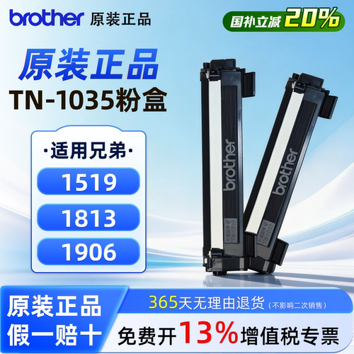 兄弟原装粉盒，打印清晰，不卡粉