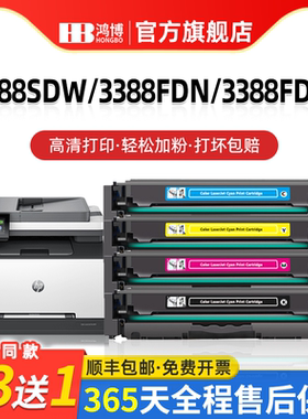 适用惠普3288dn/dw粉盒硒鼓222A打印机墨盒3388sdw/fdn/fdw激光碳粉盒W2220A彩色晒鼓打印清晰 打坏包赔