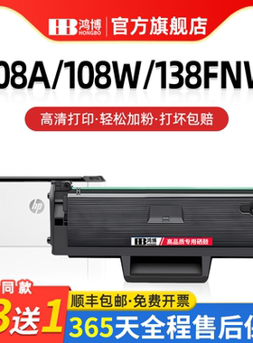适用惠普108a/w粉盒硒鼓hp110A墨盒打印机138pn/pnw/p碳粉盒易加粉136A 136NW 136WM墨粉W1110A晒鼓