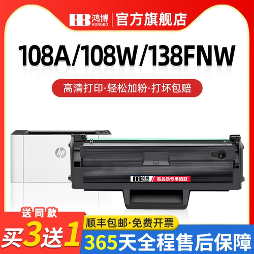 适用惠普138pn/pnw/p粉盒硒鼓