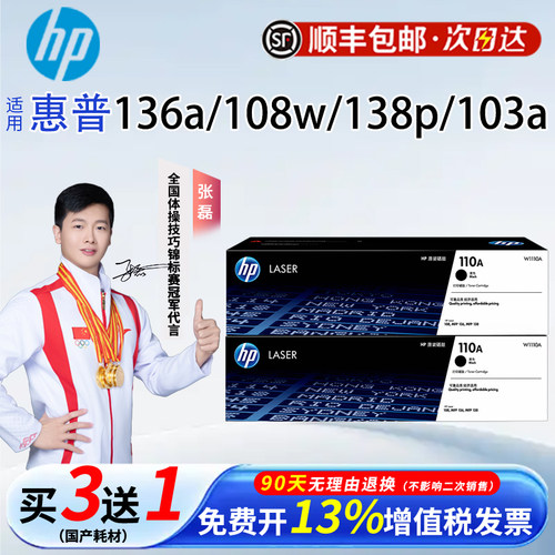 适用惠普136w原装粉盒硒鼓