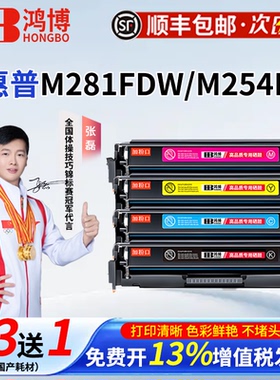 适用惠普M254dw易加粉HP M280nw 281fdn碳粉 硒鼓202A CF500A彩色打印机墨盒墨粉盒