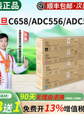 震旦ADT556K原装粉盒碳粉适用ADC455 456 555 556 C454 454e 554e 558 658复印机墨粉原装正品打坏包赔