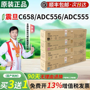 震旦ADT556K原装粉盒碳粉适用ADC455 456 555 556 C454 454e 554e 558 658复印机墨粉原装正品打坏包赔
