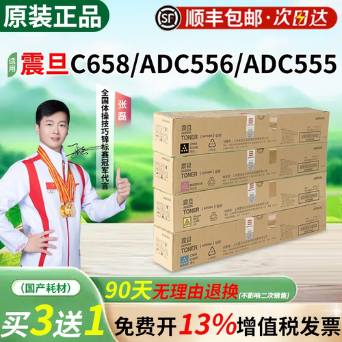 震旦ADT556K原装粉盒碳粉