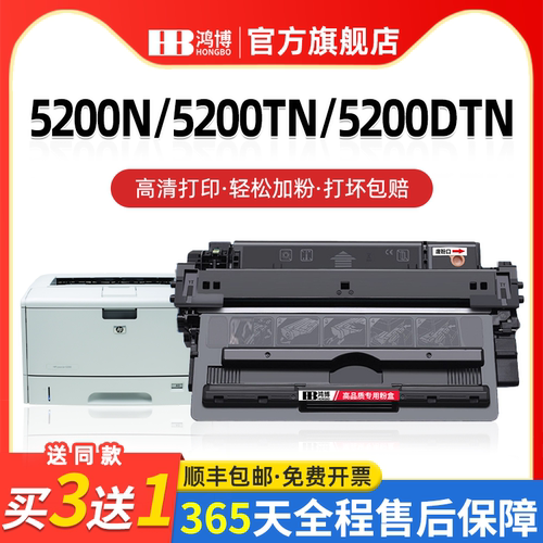 适用惠普5200硒鼓Q7516A