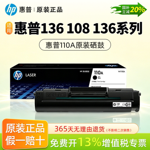 适用惠普136w原装粉盒硒鼓