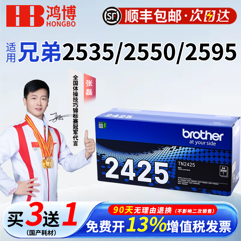 兄弟2425原装粉盒，打印清晰不卡