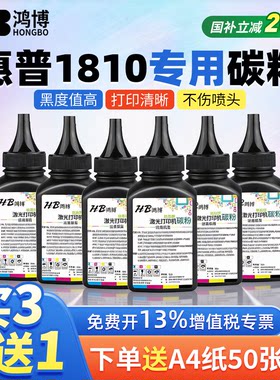 惠普碳粉适用惠普激光打印机