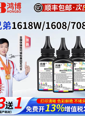 适用兄弟打印机墨粉dcp1618w 1608 7080d 7535 7180dn 7190 mfc7360碳粉7380 7340通用tn2215 2225 2325 1035