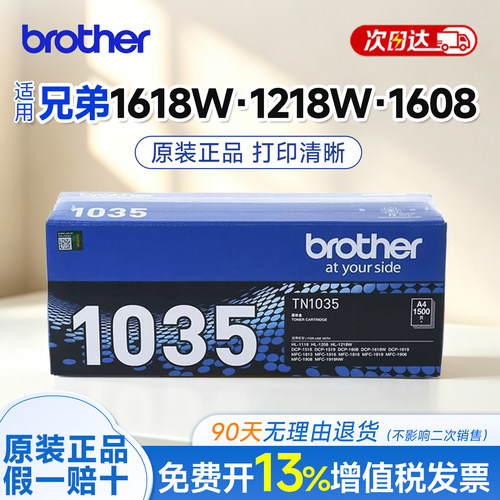 兄弟原装粉盒，打印清晰，不卡粉