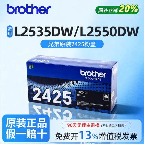 兄弟粉盒不漏粉，不刺鼻打印清晰