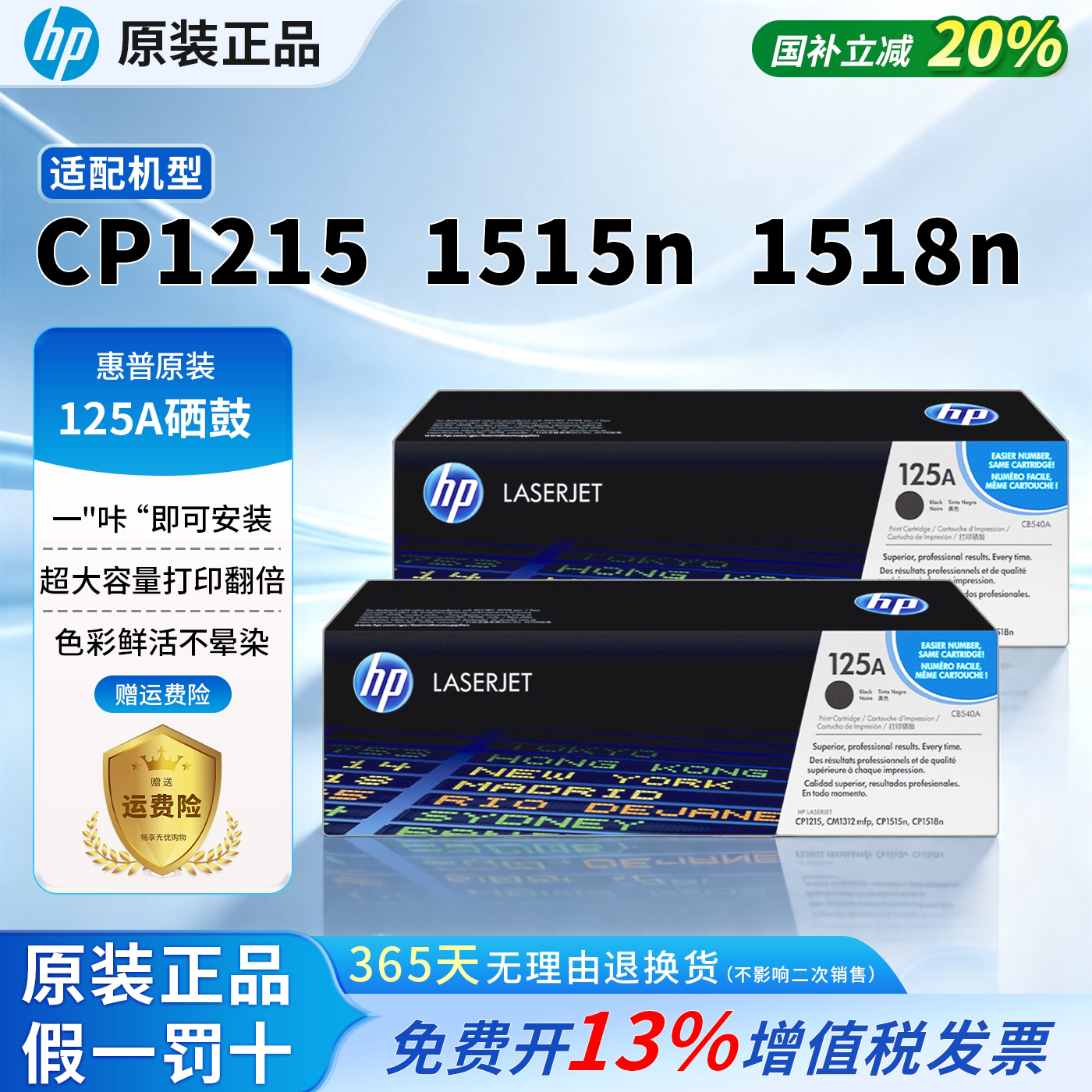惠普原装125A硒鼓黑色CB540A打印机cp1215 1515n 1518ni cm1312 cp1217 粉盒CB541A CB542A CB543A 1515n