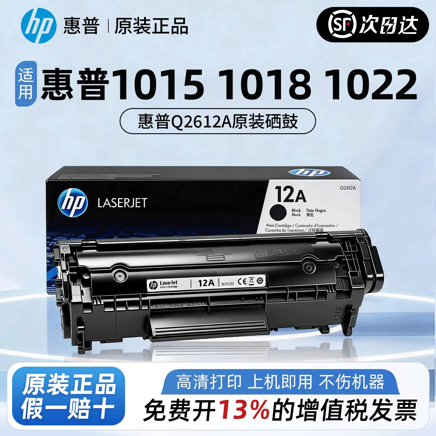 惠普Q2612A原装硒鼓1015 1018 1022 HP1020墨粉适用1012  HP1020Plus m1005易加粉M1005mfp 12A打印机墨盒