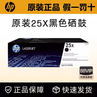 惠普CF325X原装高容量硒鼓