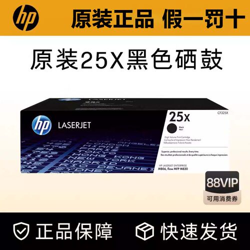 惠普CF325X原装高容量硒鼓