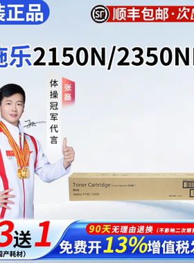 适用富士施乐Apeos 2150N原装粉盒硒鼓2350NDA复印机碳粉CT203552墨粉CT351309硒鼓大容量