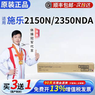 适用富士施乐Apeos 2150N原装粉盒硒鼓2350NDA复印机碳粉CT203552墨粉CT351309硒鼓大容量