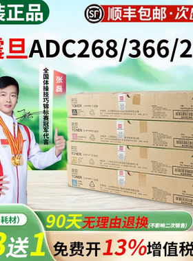 震旦ADT365K原装粉盒 碳粉 适用ADC268 285 365 366复印机黑色红色黄色青色 ADT365M ADT365Y ADT365C