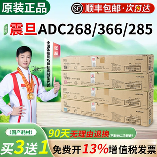 适用ADC268 285 ADT365Y 粉盒 ADT365C ADT365M 碳粉 366复印机黑色红色黄色青色 震旦ADT365K原装 365