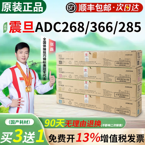 震旦ADT365K原装粉盒碳粉
