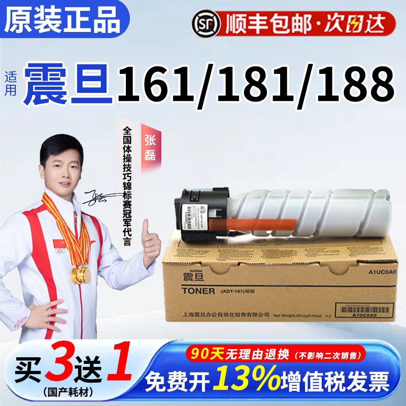 震旦ADT-161原装粉盒碳粉适用AD 161 181 188e复印机粉盒 墨粉161粉盒原装正品 假一罚十 打坏包赔