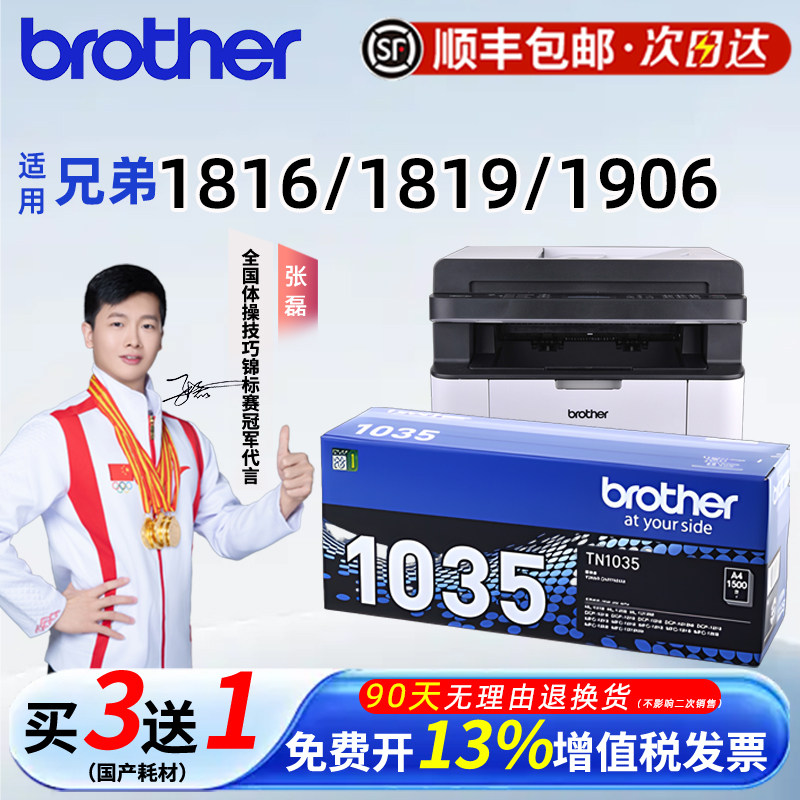 适用兄弟1618w原装粉盒TN1035墨粉盒DCP1608 1519打印机硒鼓HL1208 1218w 1118墨盒MFC1919nw 1908 1801