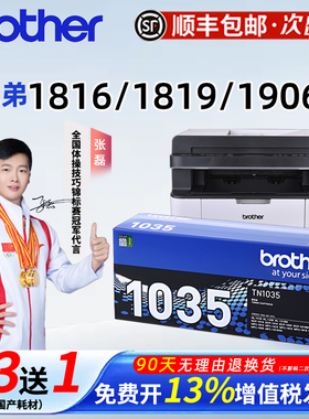 适用兄弟1618w原装粉盒TN1035墨粉盒DCP1608 1519打印机硒鼓HL1208 1218w 1118墨盒MFC1919nw 1908 1801