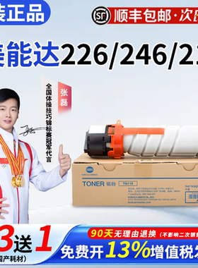柯尼卡美能达TN119H原装粉盒墨粉195 235 7723 7721 7719 206 226 246 205i 225i 215 195美能达复印机206
