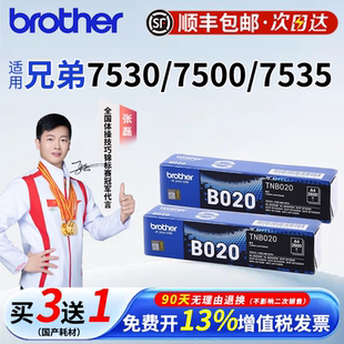 7700 7648DW打印机硒鼓粉盒 7530DN 2000D 2050DN 7720 HL2000D 7500 7520 粉盒7535DW 适用兄弟B020原装