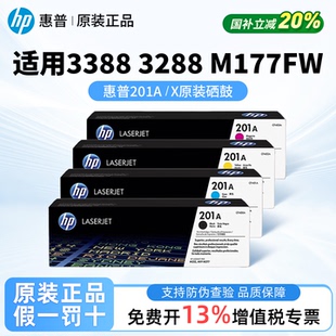 适用惠普m277dw原装硒鼓CF400A碳粉M277n m274n墨粉盒M252dw 252n彩色HP201A打印机粉盒Color LaserJet Pro