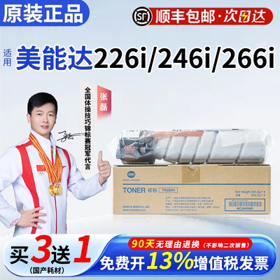 柯尼卡美能达TN225H原装粉盒