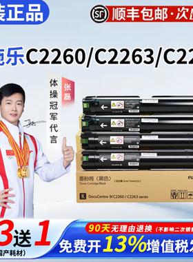 适用富士施乐CT201438原装黑色墨粉IV 4代 C2260 C2263 C2265复印机R5废粉盒墨盒施乐2260碳粉