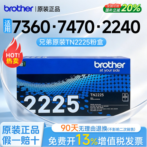 兄弟原装TN-2225/2215粉盒