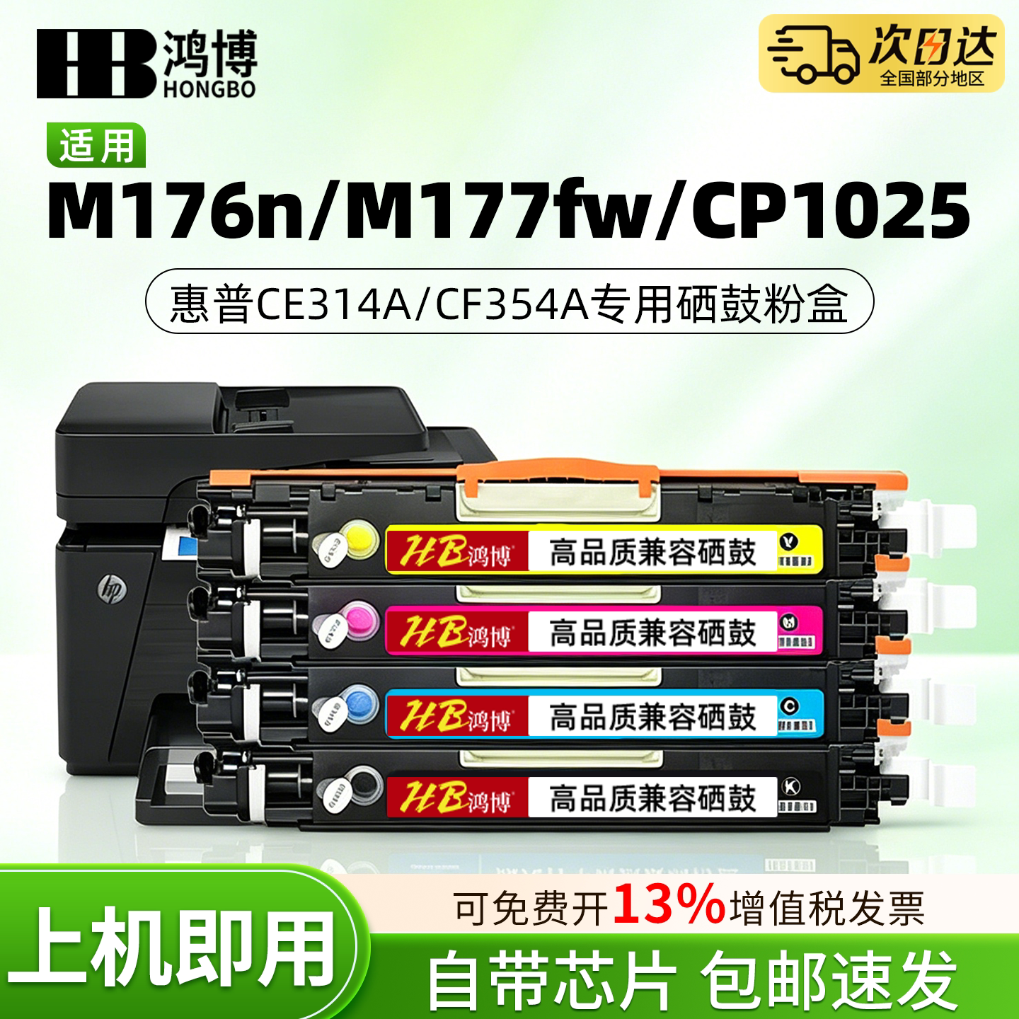 适用惠普CE314A硒鼓成像鼓M176n M177fwCP1025墨粉佳能LBP7010C 7018C粉盒CP1025nw M175a/nw感光鼓组件套鼓 - 实物图