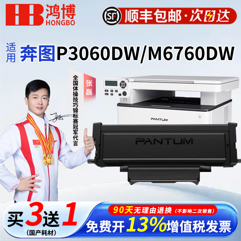 奔图460原装粉盒打印清晰不卡粉图片