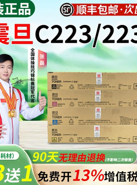 震旦ADT223K 黑色原装粉盒 墨粉 ADC 223 223S 283复印机碳粉 粉盒 C M Y K 大容量原装正品 打坏包赔