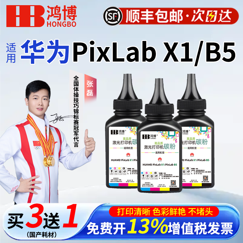 打印清晰，易加粉，不刺鼻