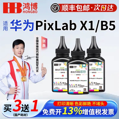 打印清晰，易加粉，不刺鼻