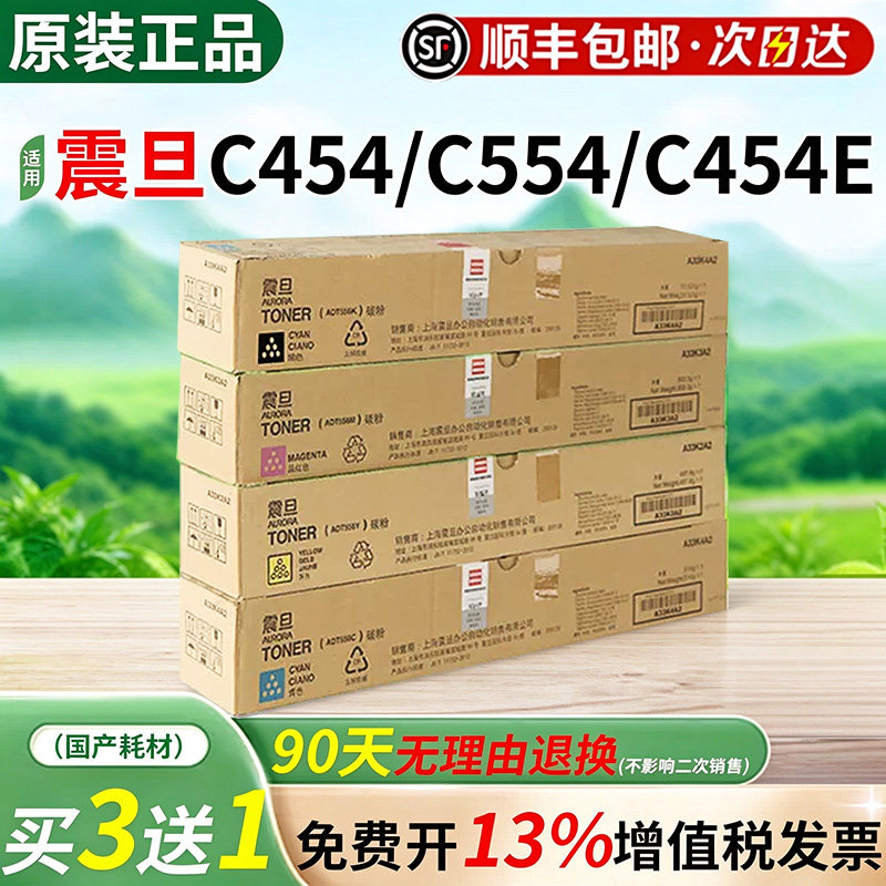 震旦ADT556K原装粉盒碳粉适用ADC 456 556复印机墨粉黑色红色黄色青色原装正品 打坏包赔