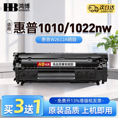 适用惠普1010晒鼓1022墨粉仓Q2612A HP1020打印机12A墨盒HP1005易加粉M1005硒鼓M1005mfp1020Plus碳粉盒