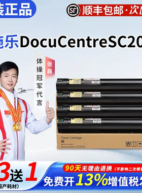 施乐2022原装粉盒硒鼓CT DC CPS DA SC2022碳粉 粉仓 墨粉墨盒墨粉筒 富士施乐sc2022墨粉 施乐SC2022粉盒